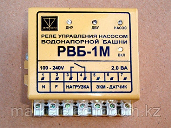 Реле РВБ–1М