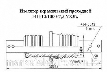 Изолятор  ИП 10/1000 У3
